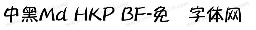 中黑Md HKP BF字体转换